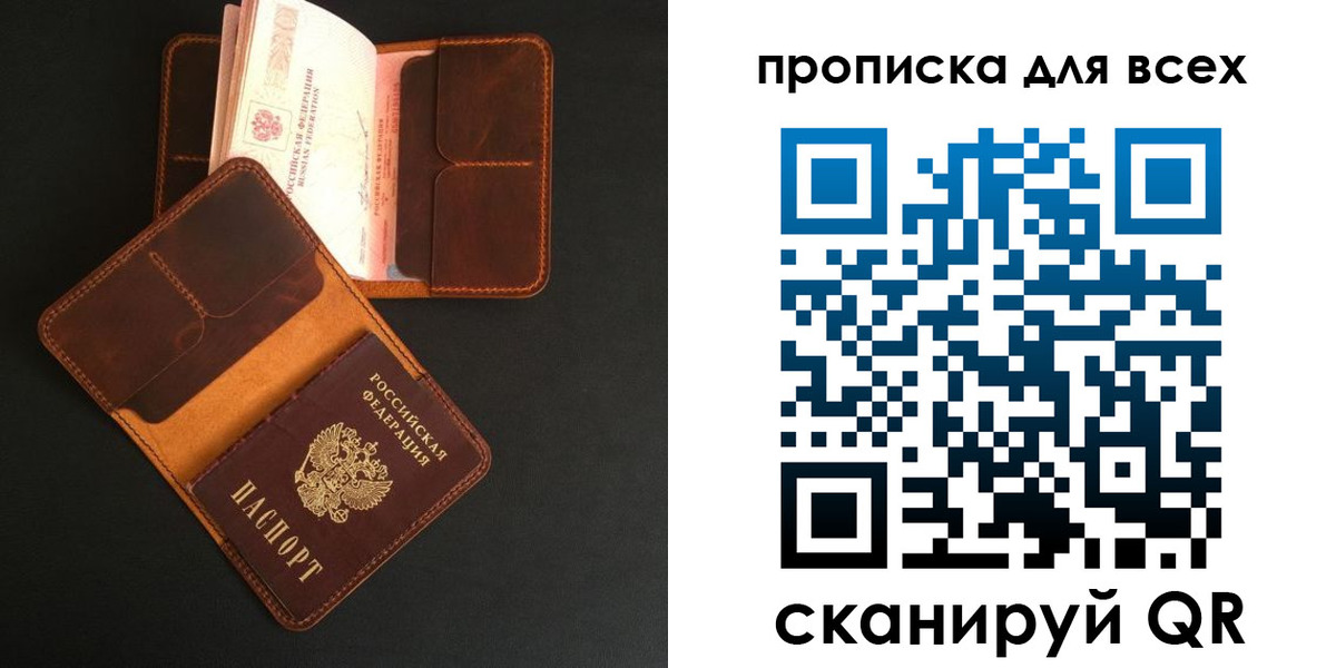 временная регистрация для школы в Смоленской области